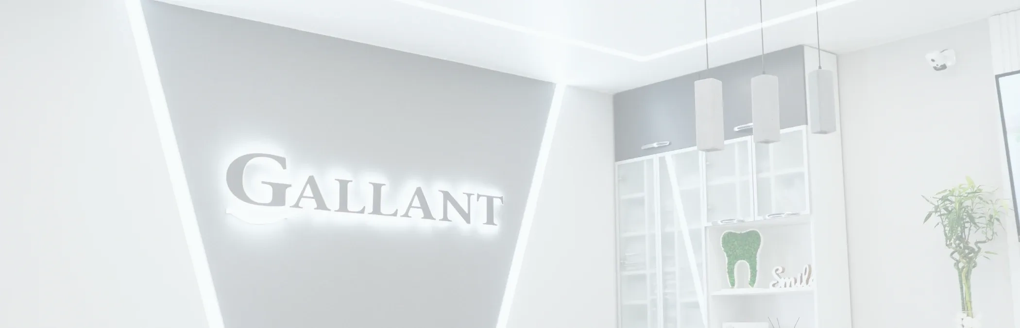 Ресепшн стоматологічної клініки Galllant