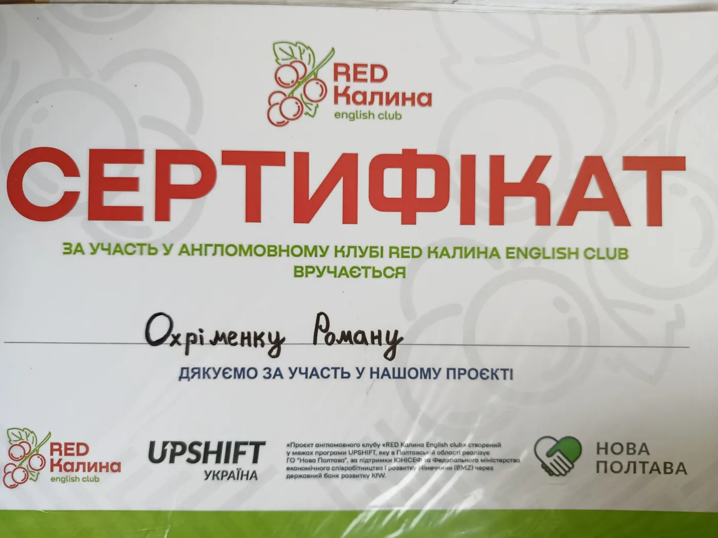 IMG 20251113 101228