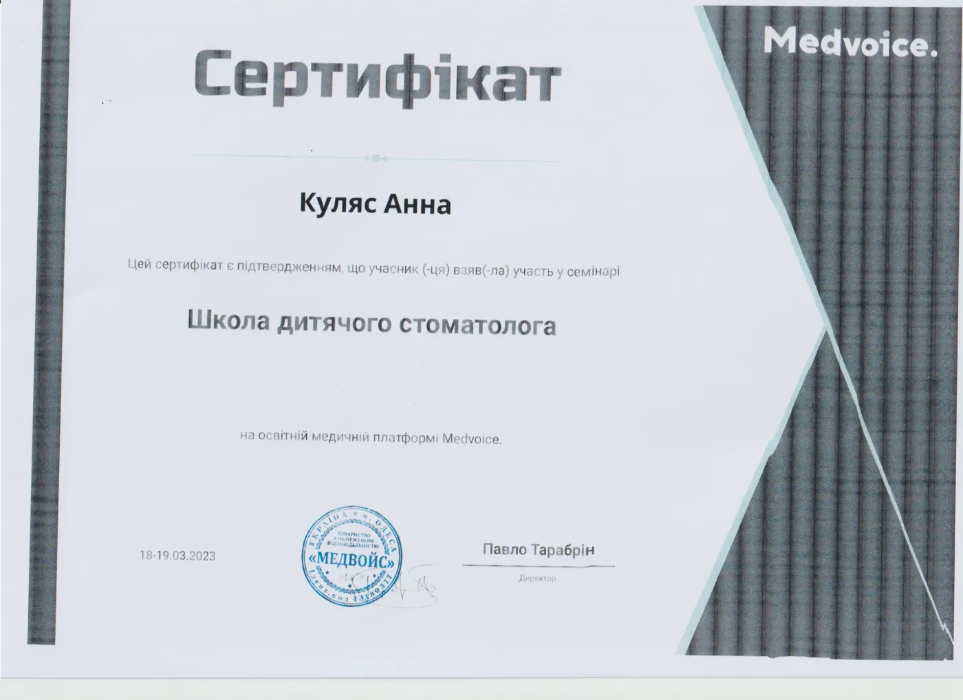 Kulyas anna anatoliivna 3