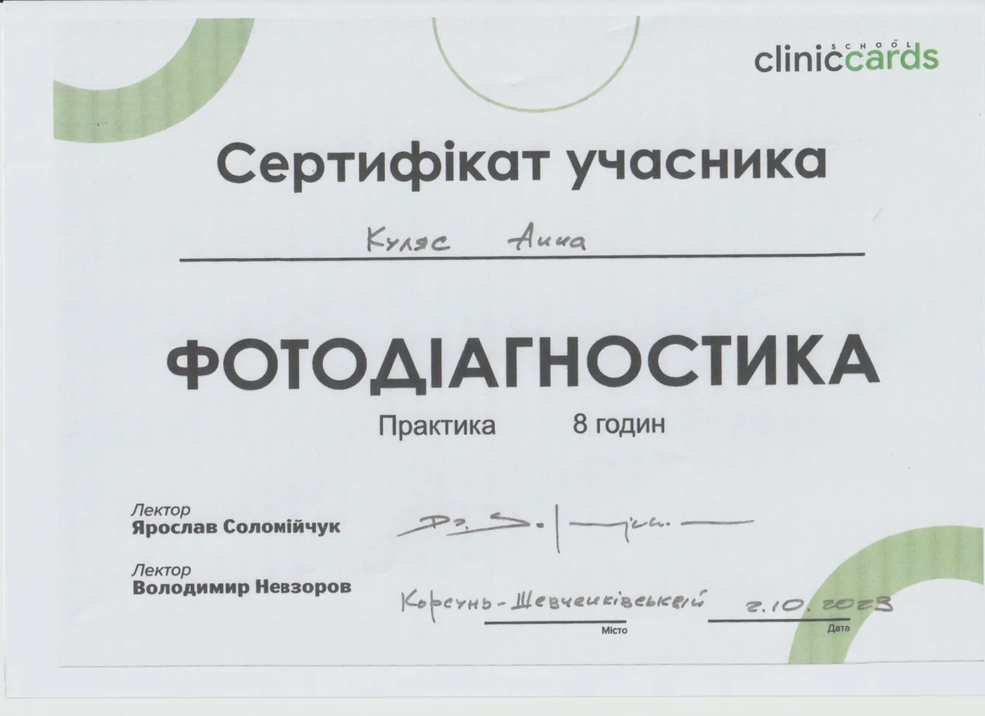 Kulyas anna anatoliivna 6