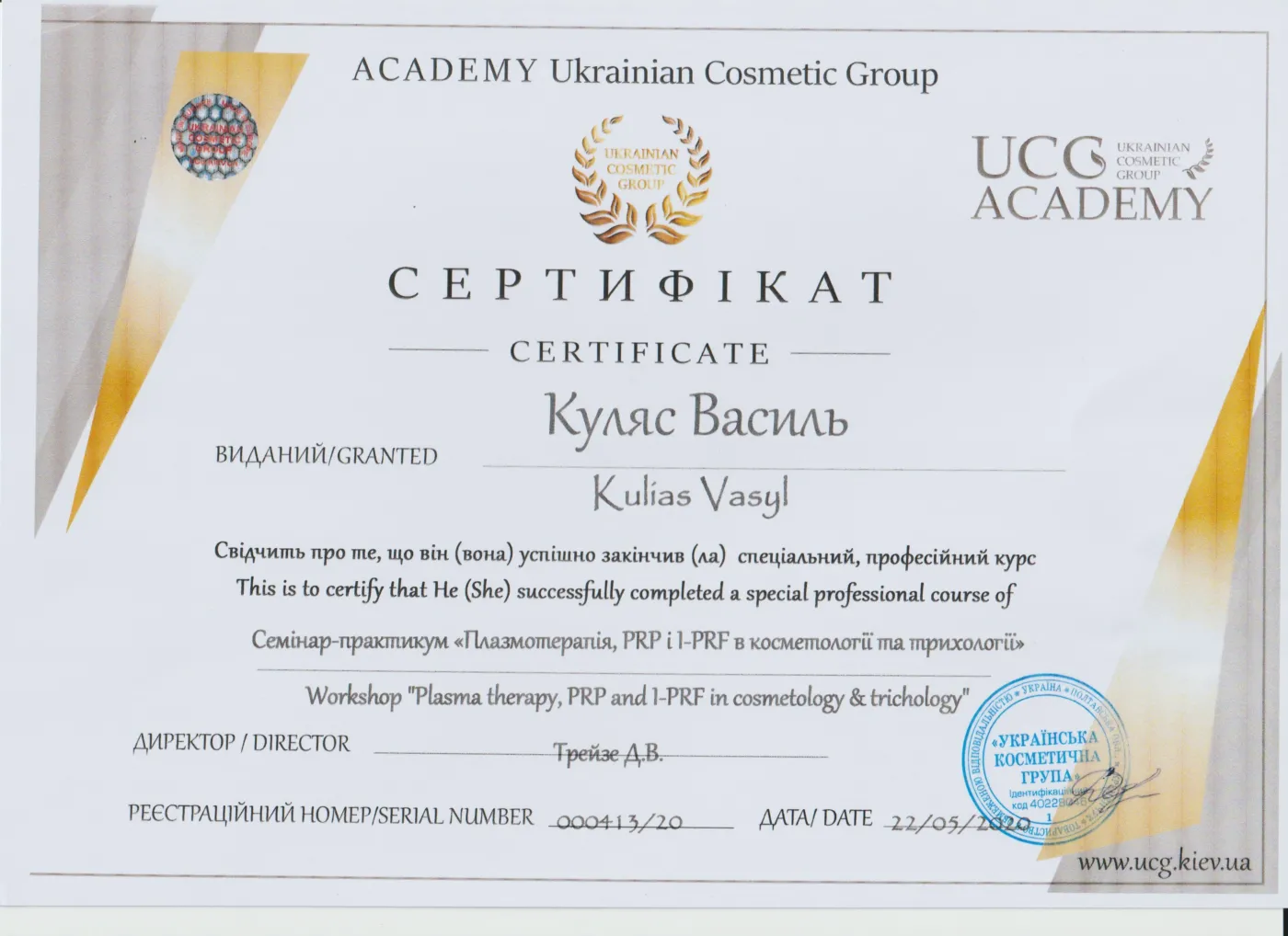 Kulyas vasyl anatoliiovych 2