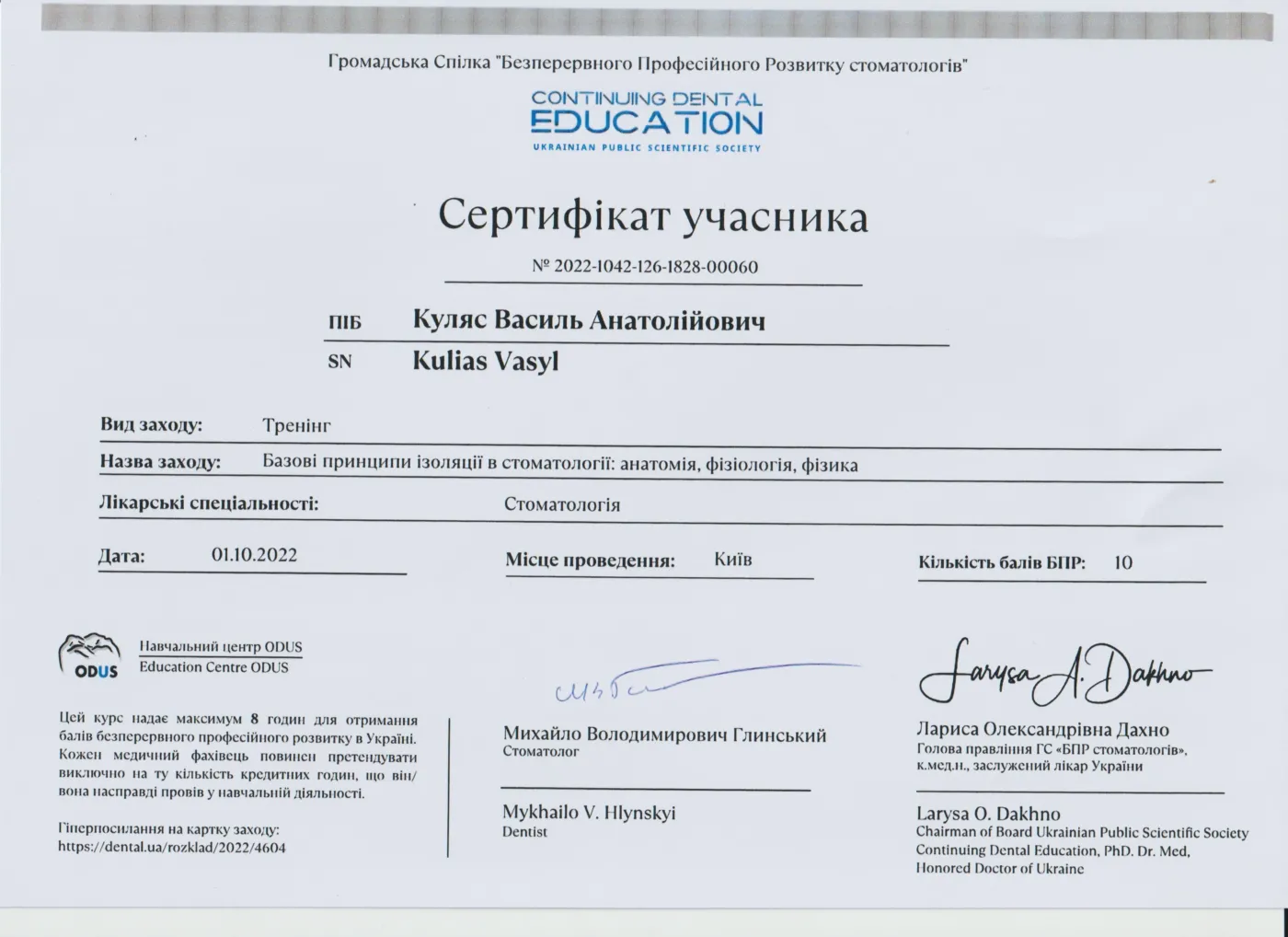 Kulyas vasyl anatoliiovych 3