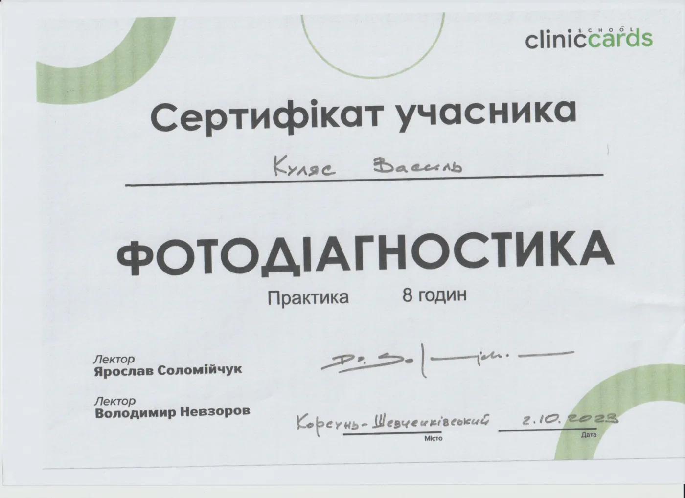 Kulyas vasyl anatoliiovych 5