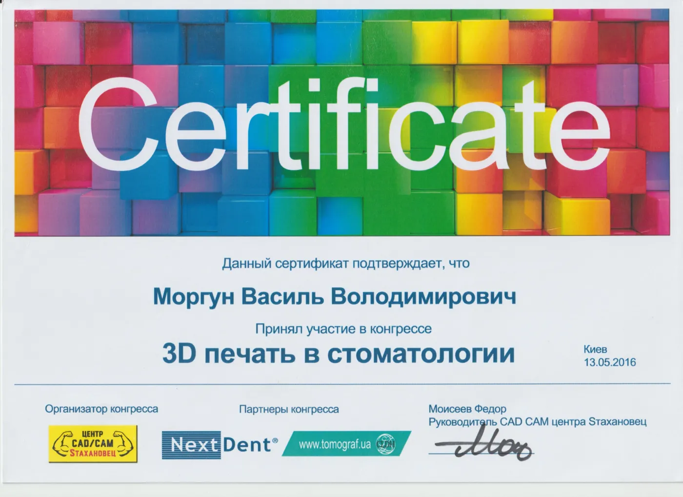 Morgun vasyl volodymyrovych 3