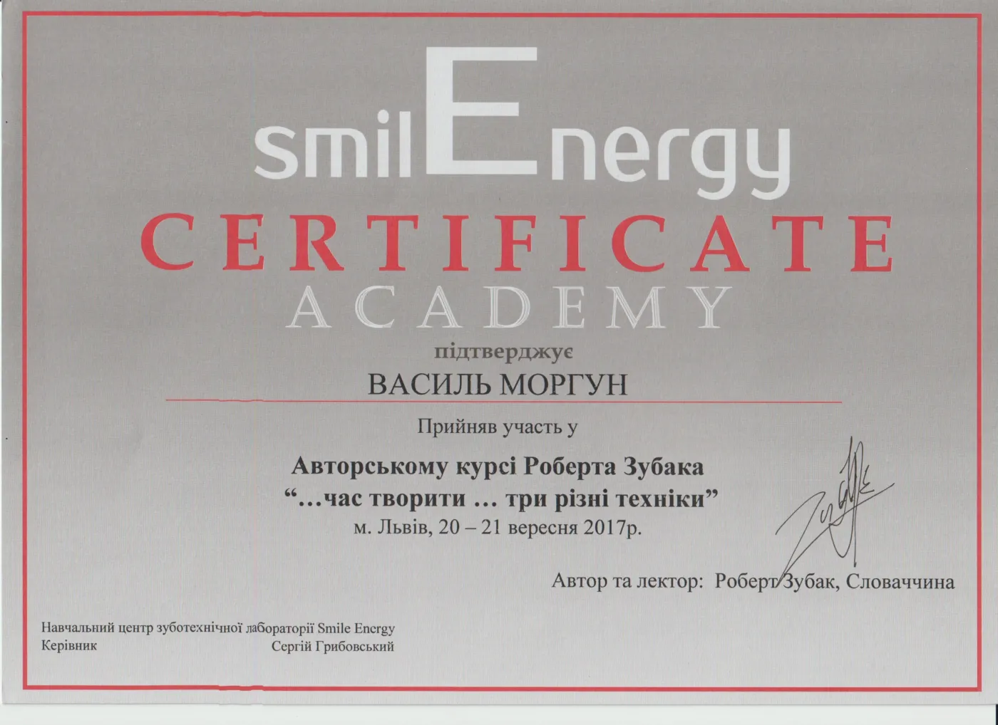 Morgun vasyl volodymyrovych 6