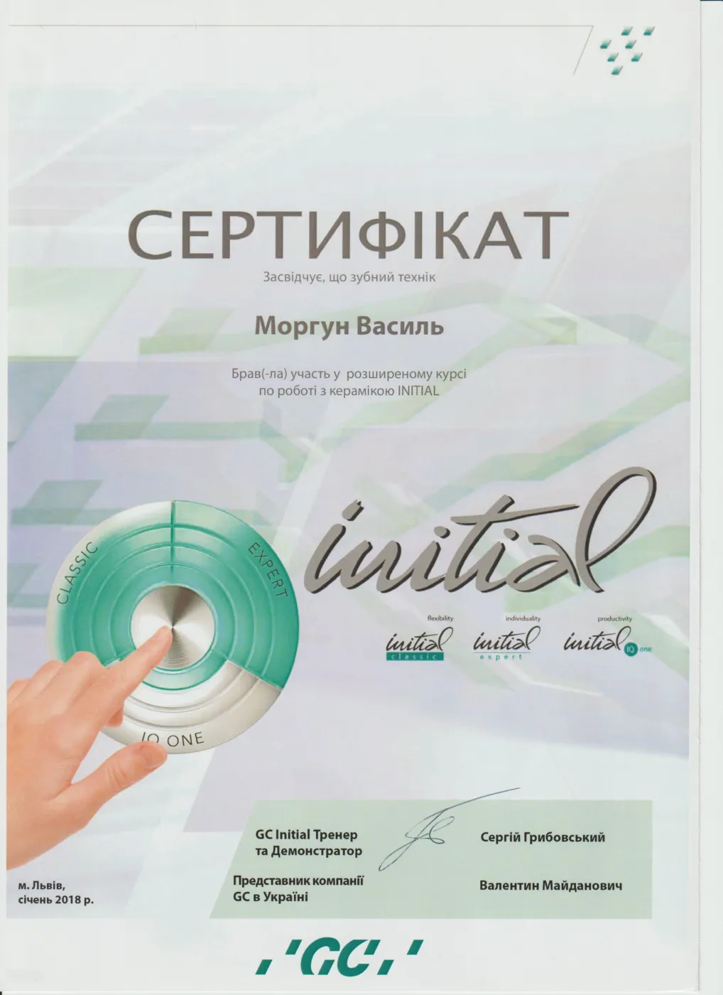Morgun vasyl volodymyrovych 7