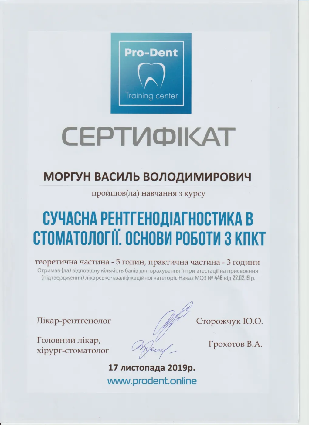 Morgun vasyl volodymyrovych 11