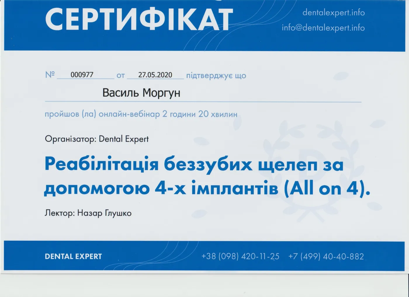 Morgun vasyl volodymyrovych 14