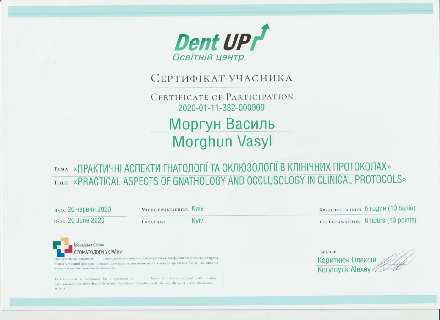 Morgun vasyl volodymyrovych 15