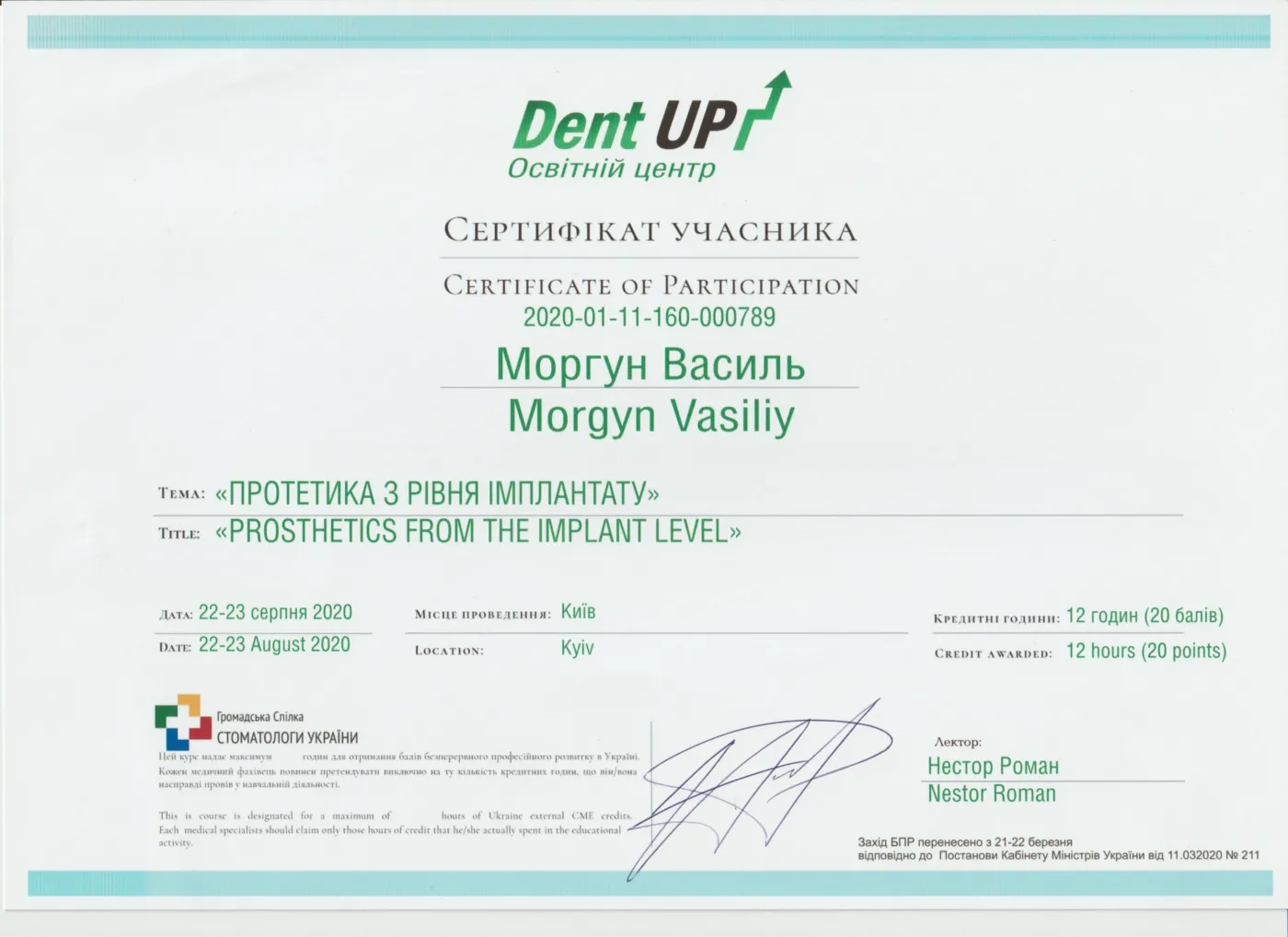 Morgun vasyl volodymyrovych 16