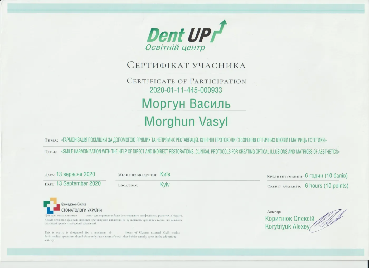 Morgun vasyl volodymyrovych 17