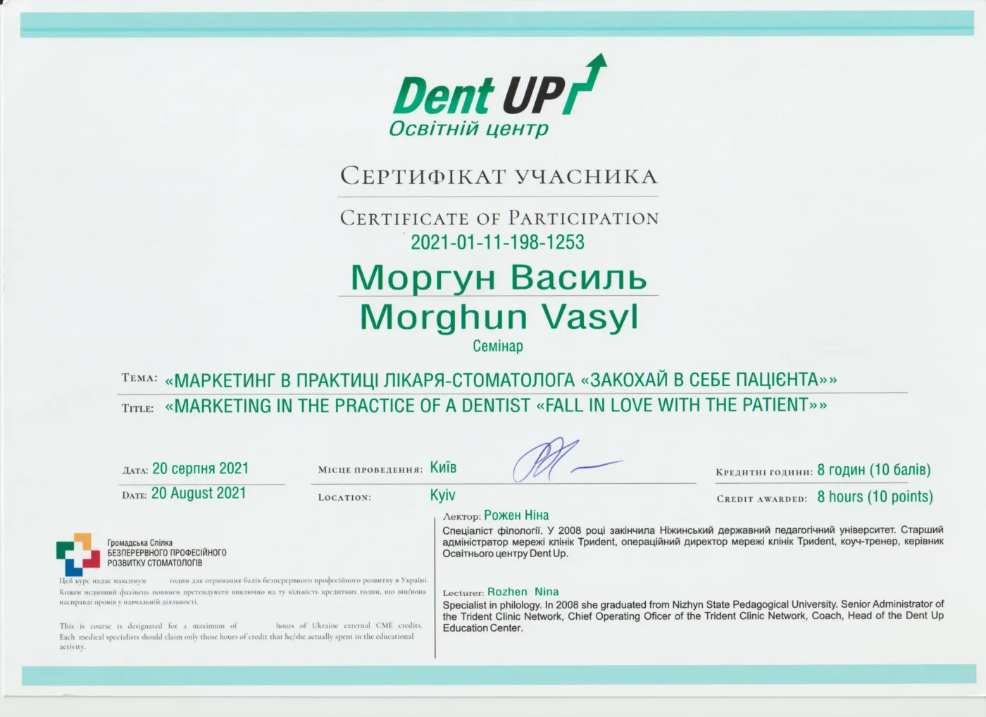 Morgun vasyl volodymyrovych 18