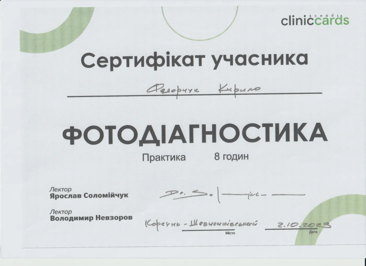 Fedorchuk kyrylo gennadiiovych 1