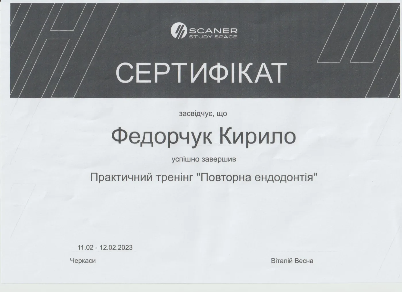 Fedorchuk kyrylo gennadiiovych 3