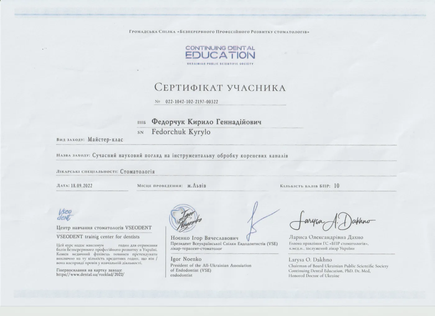 Fedorchuk kyrylo gennadiiovych 4