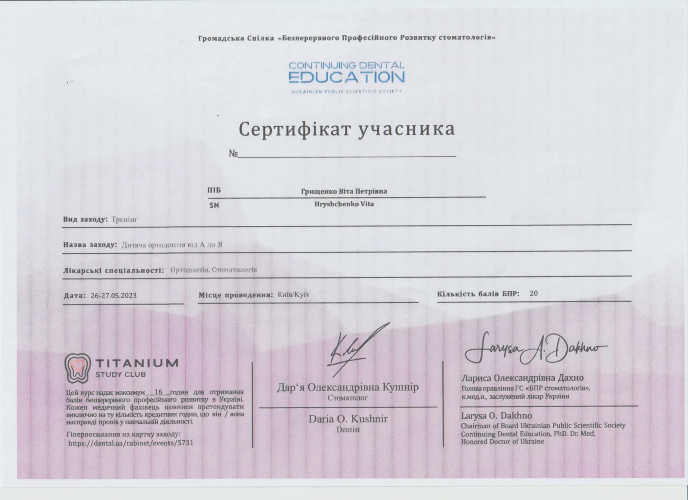 Gryshchenko viktoriia petrivna 4