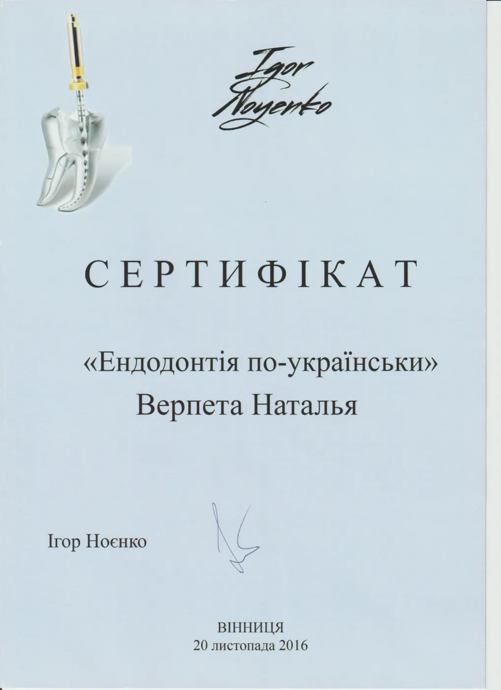 Verpeta nataliia ivanivna 3