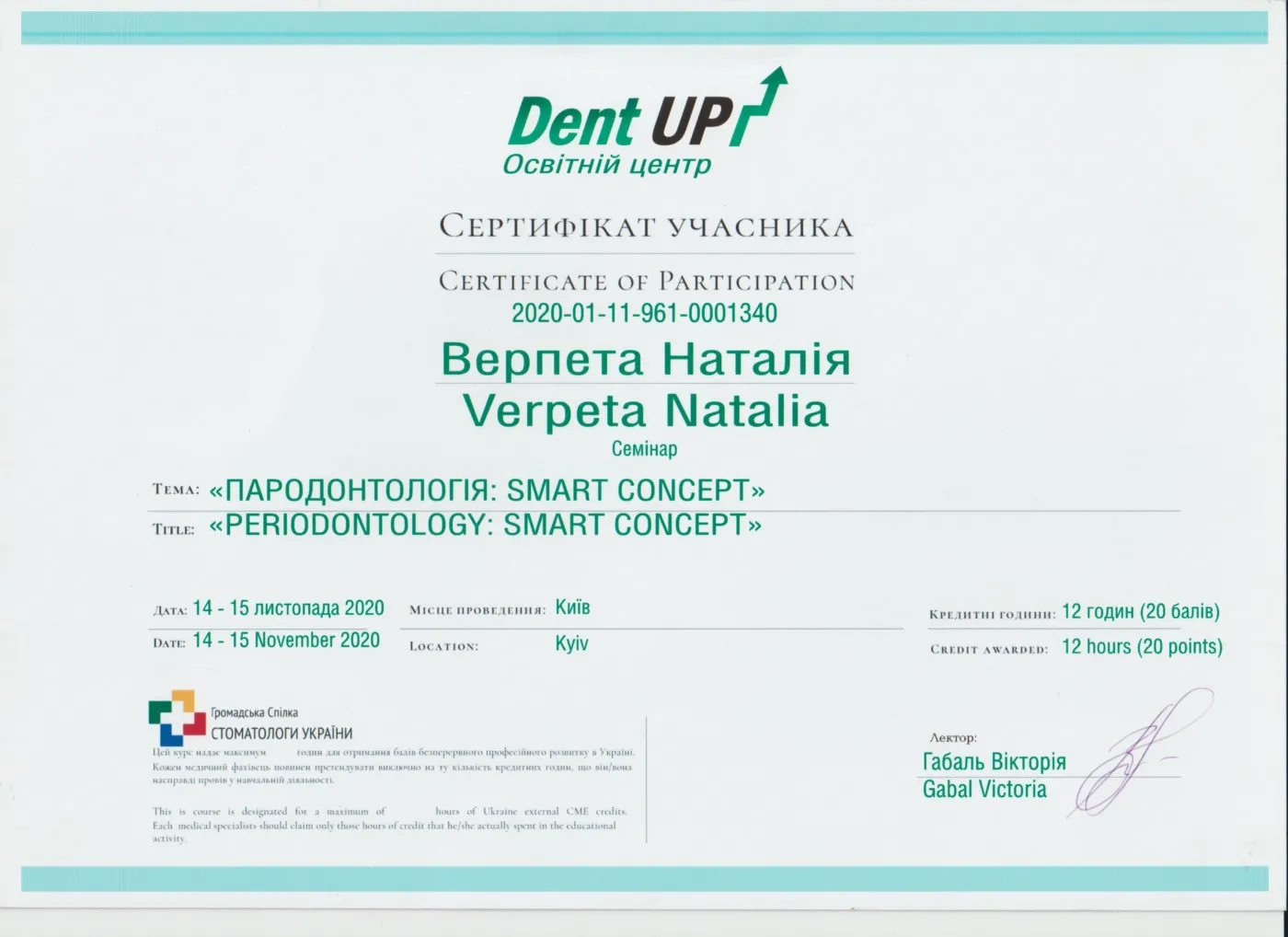 Verpeta nataliia ivanivna 10