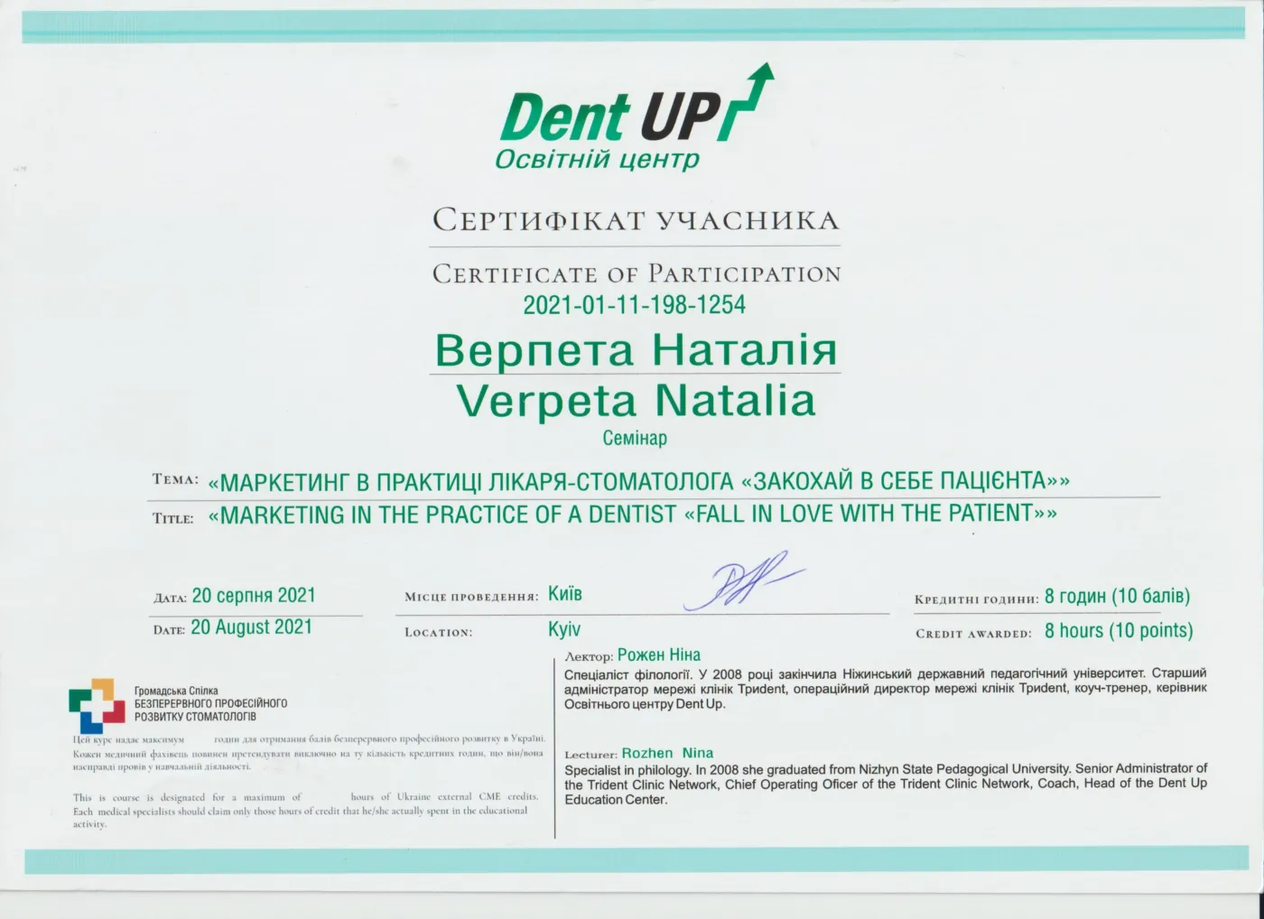 Verpeta nataliia ivanivna 14