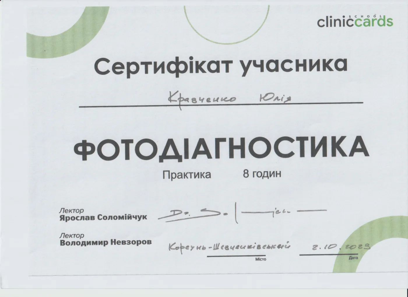 Zavgorodnia yuliia viktorivna 4