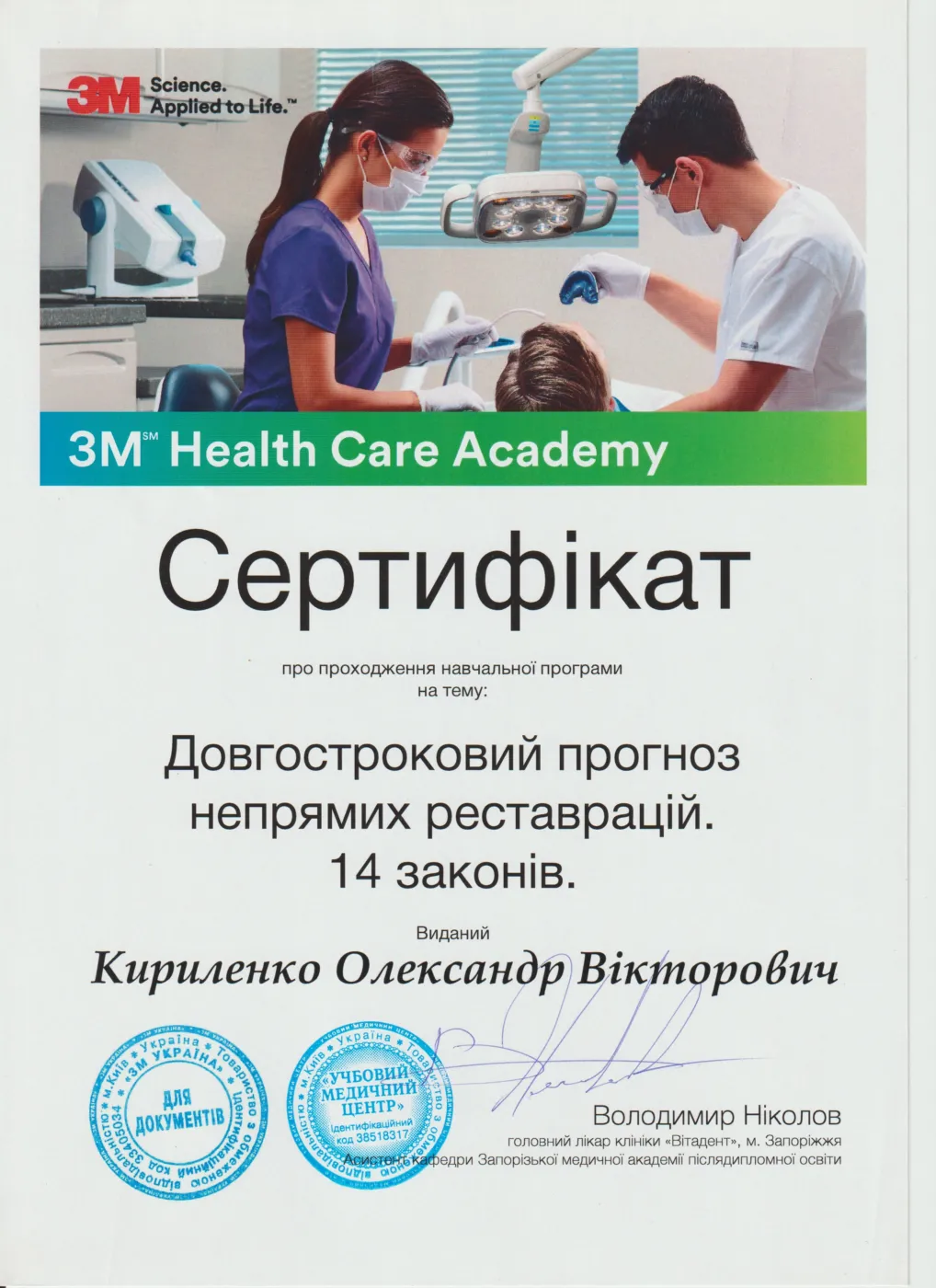 Kyrylenko oleksandr viktorovych 4