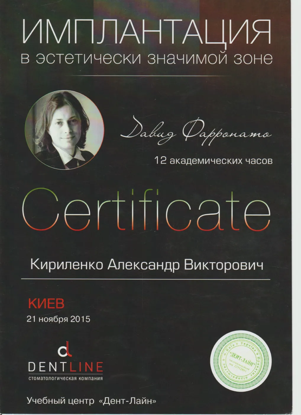 Kyrylenko oleksandr viktorovych 10