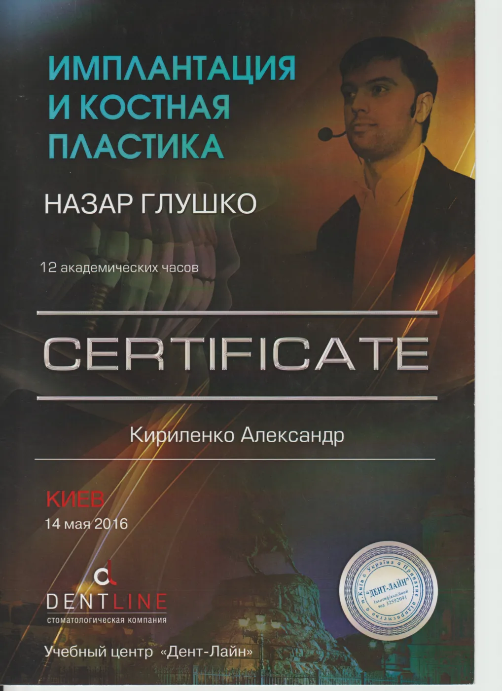 Kyrylenko oleksandr viktorovych 12