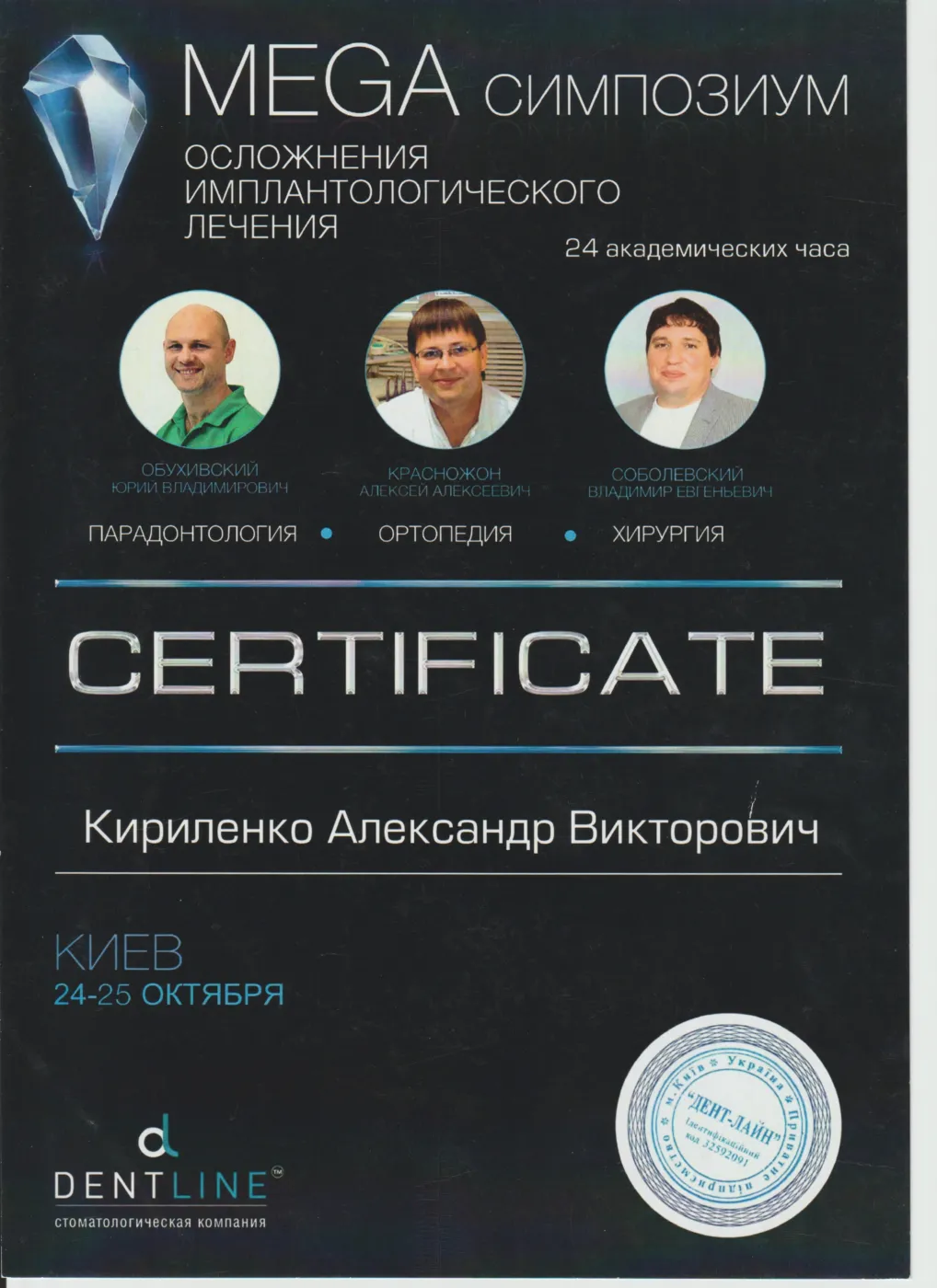 Kyrylenko oleksandr viktorovych 14