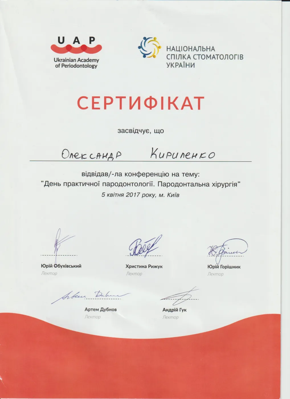 Kyrylenko oleksandr viktorovych 16