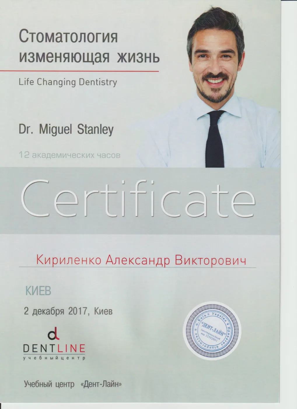 Kyrylenko oleksandr viktorovych 19