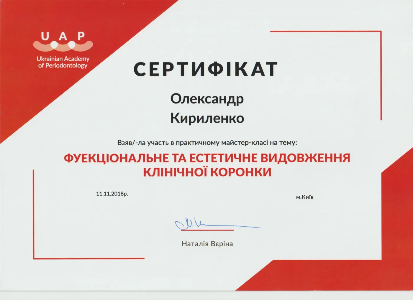 Kyrylenko oleksandr viktorovych 25