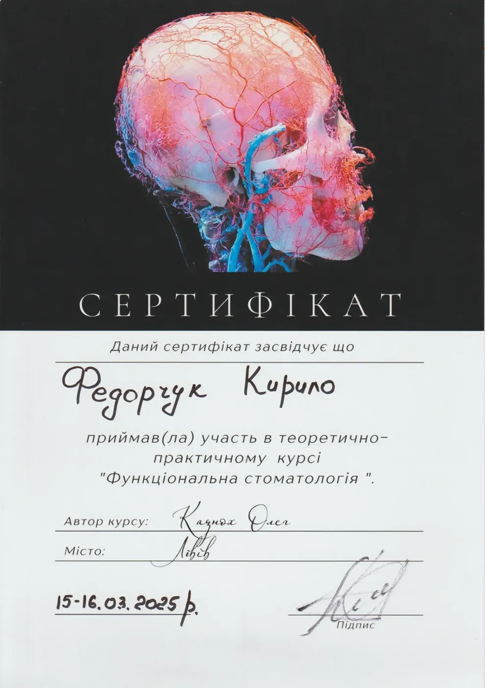 Fedorchuk certificate 15 03 25