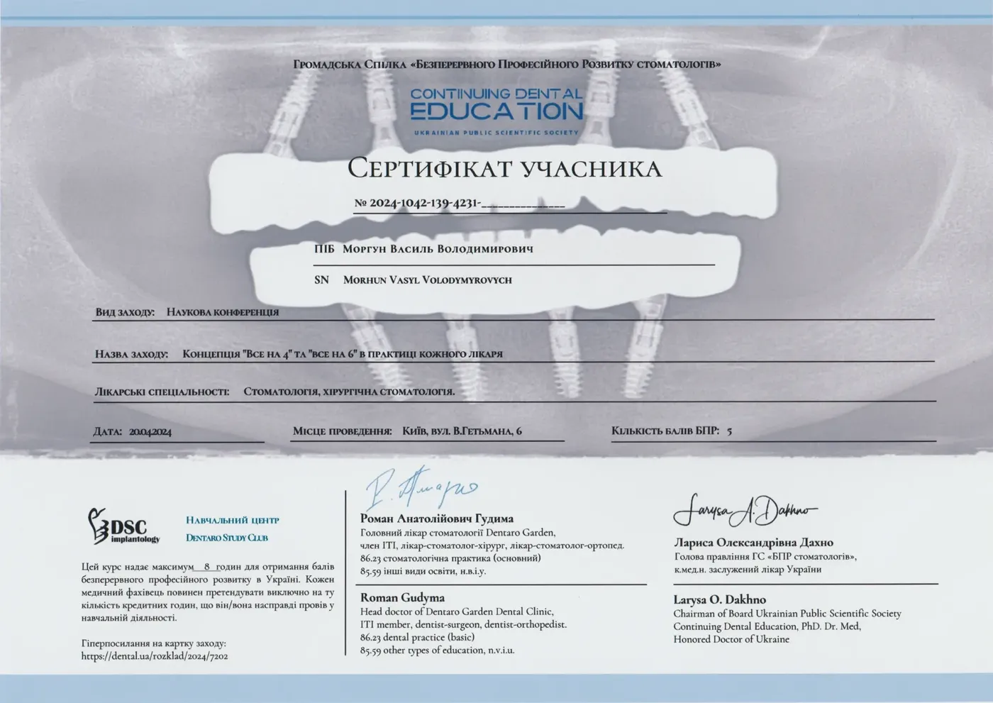 Morgun certificate 20 04 24 2